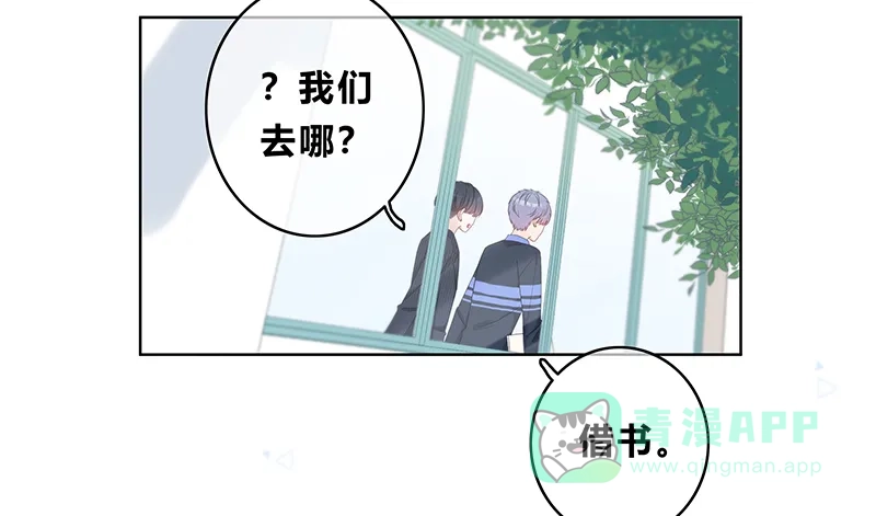 《最讨厌的你》第11话 第28页