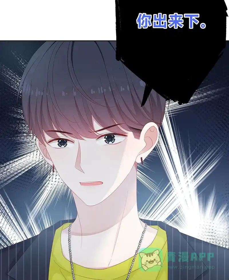 《最讨厌的你》第11话 第42页