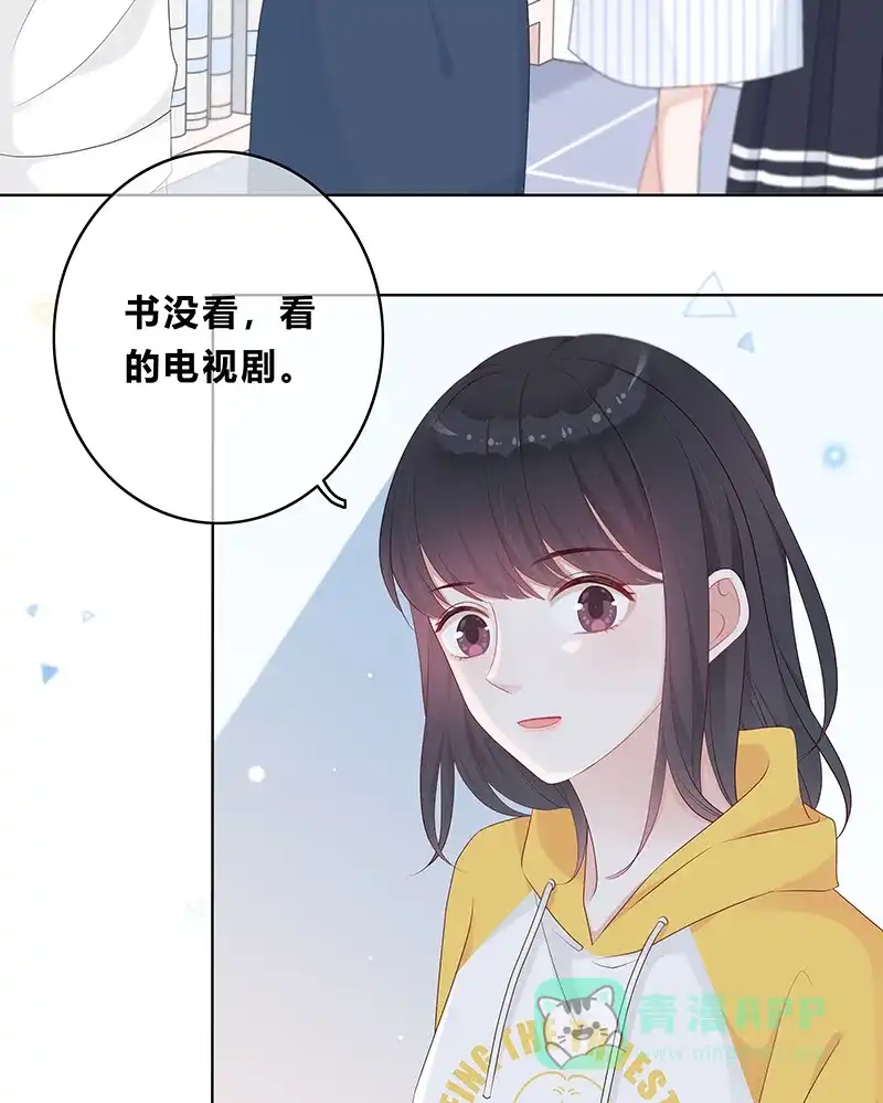 《最讨厌的你》第11话 第33页