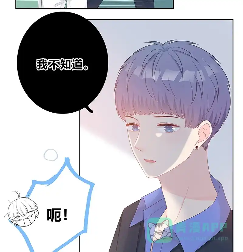 《最讨厌的你》第11话 第15页