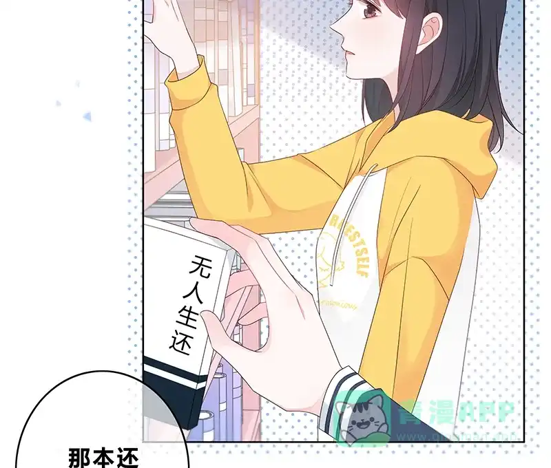 《最讨厌的你》第11话 第30页