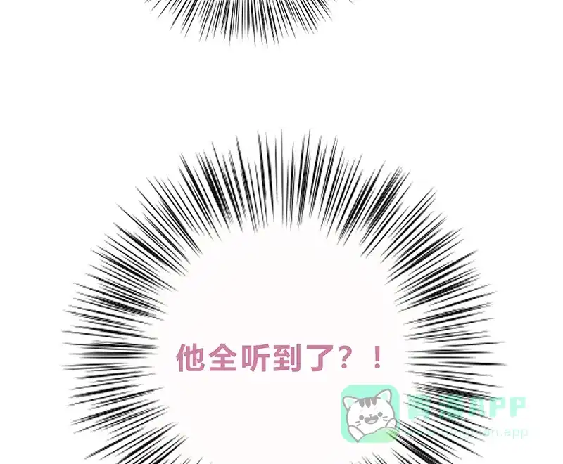《最讨厌的你》第11话 第45页
