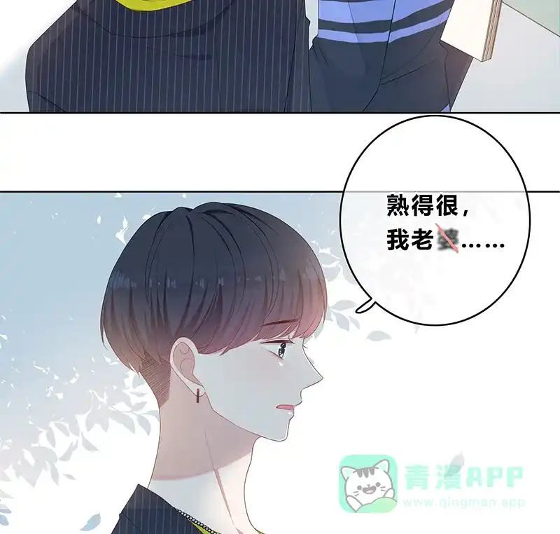 《最讨厌的你》第11话 第21页