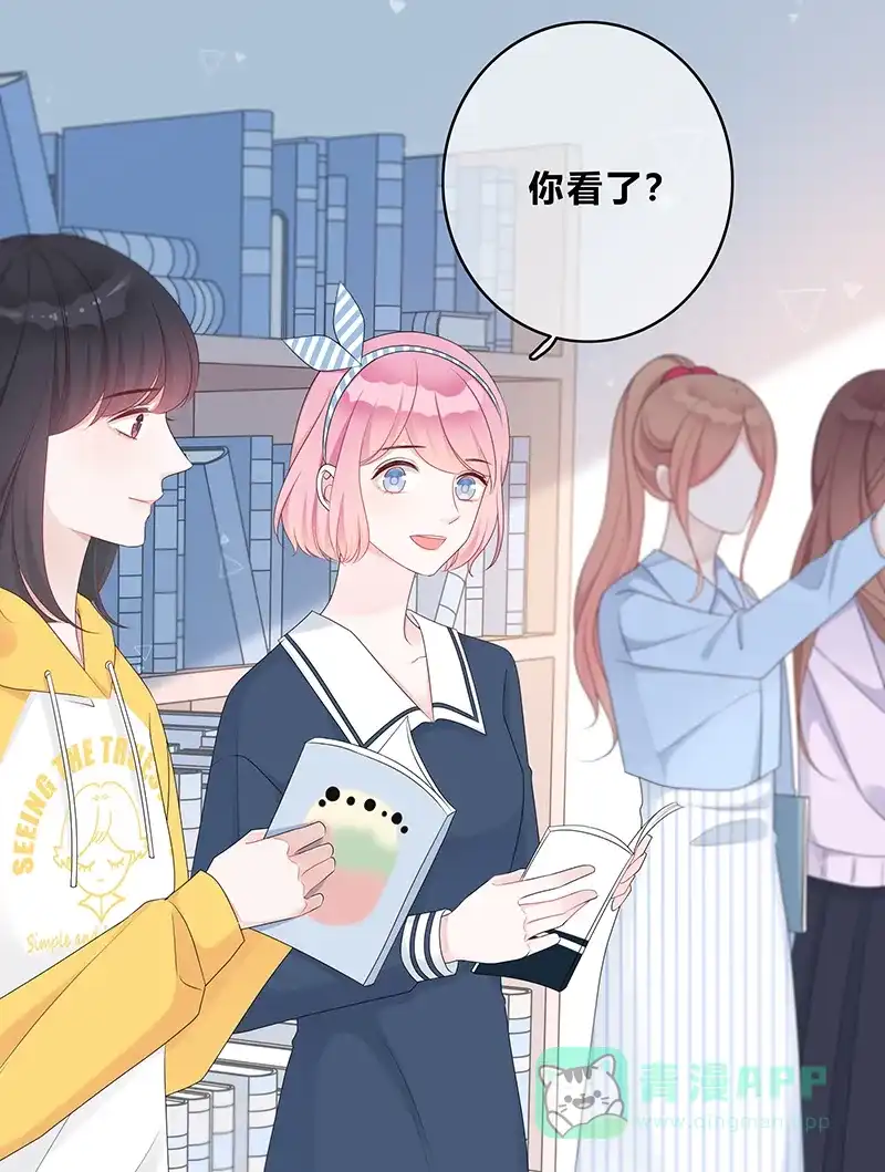 《最讨厌的你》第11话 第32页