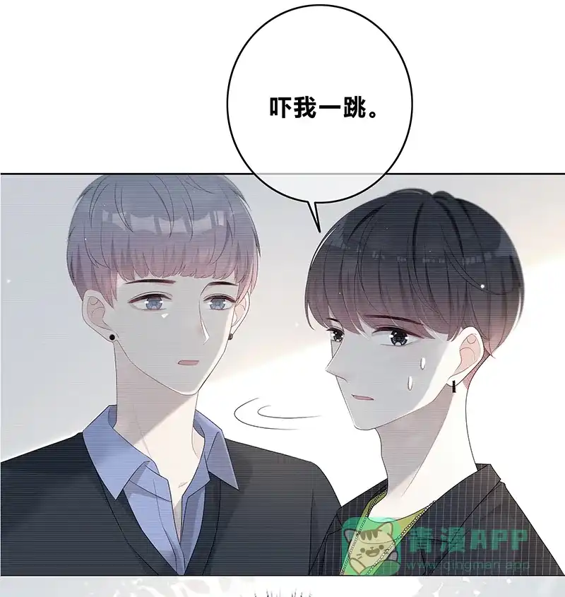 《最讨厌的你》第11话 第2页