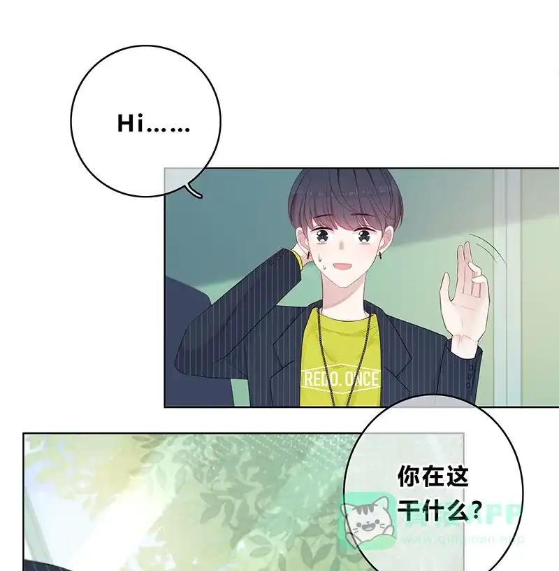 《最讨厌的你》第11话 第5页