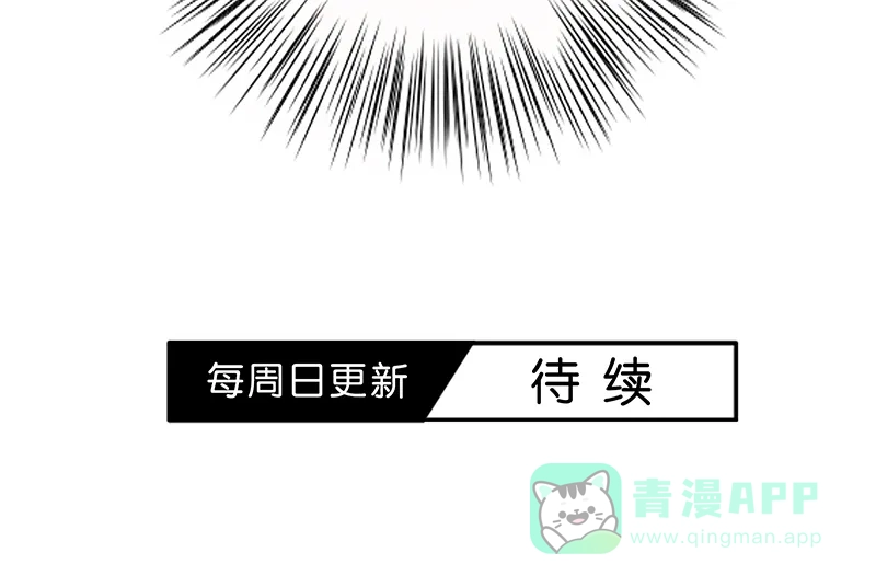 《最讨厌的你》第11话 第46页