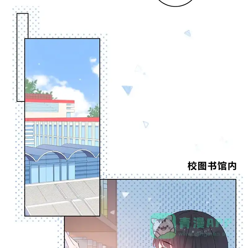 《最讨厌的你》第11话 第29页