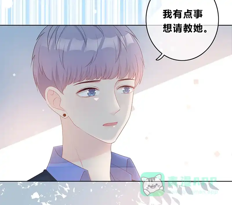 《最讨厌的你》第11话 第24页