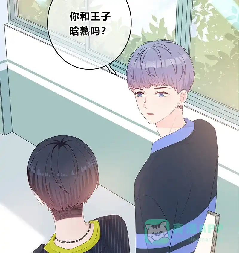 《最讨厌的你》第11话 第20页