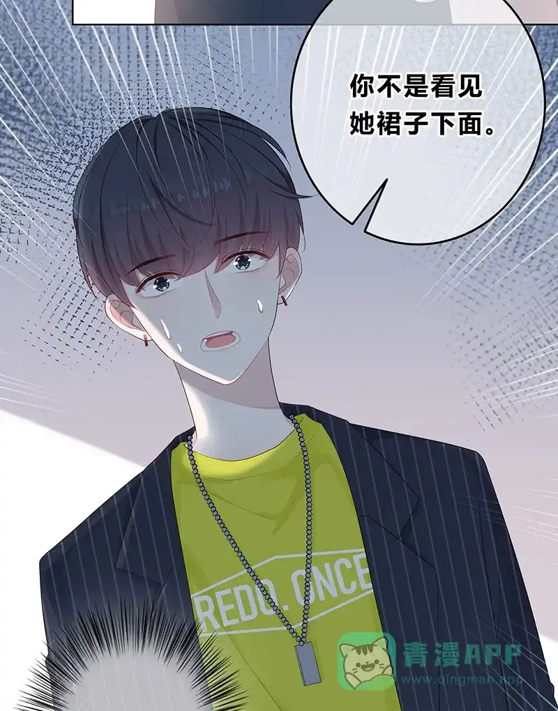 《最讨厌的你》第11话 第11页