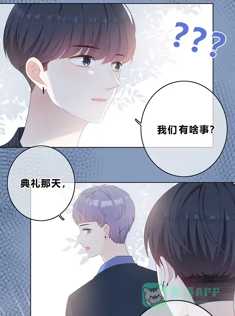 《最讨厌的你》第11话 第10页