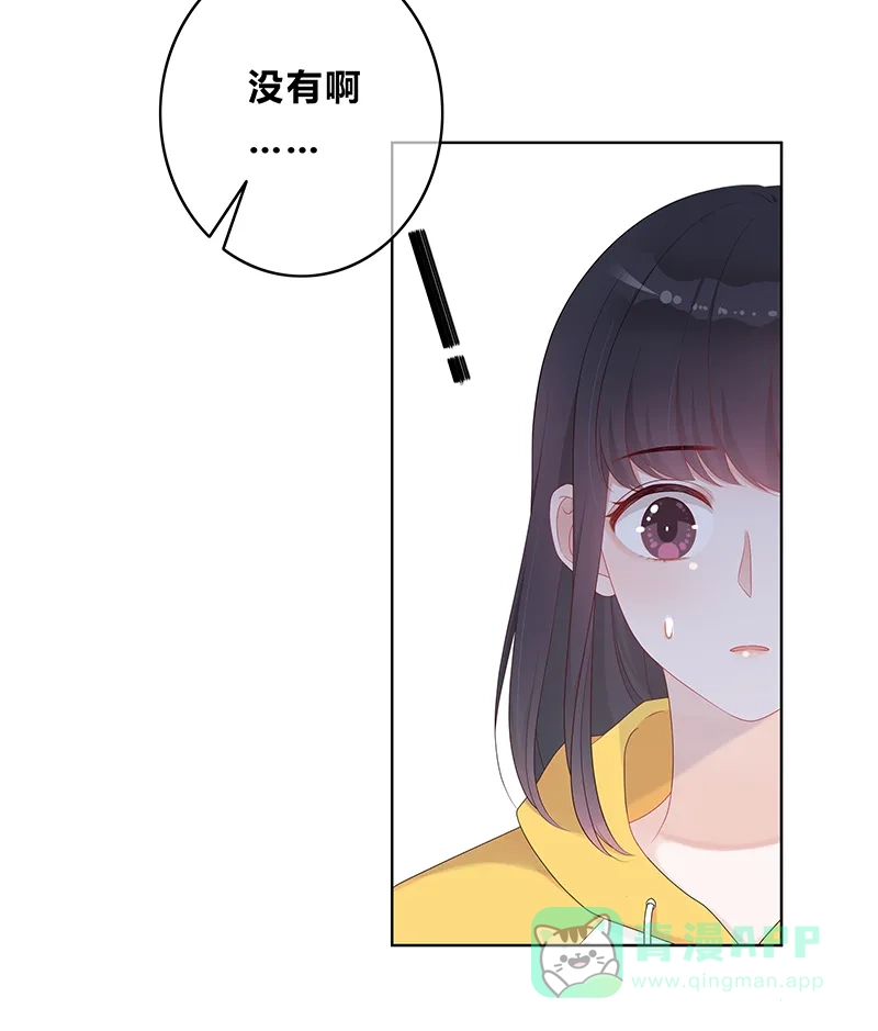 《最讨厌的你》第11话 第37页