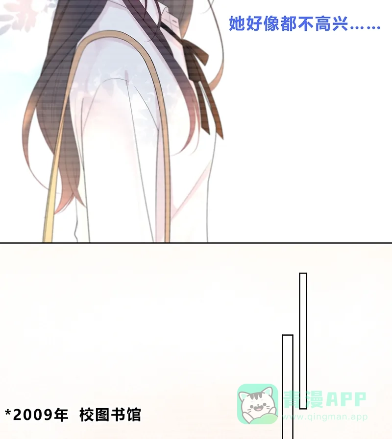 《最讨厌的你》第12话 第26页