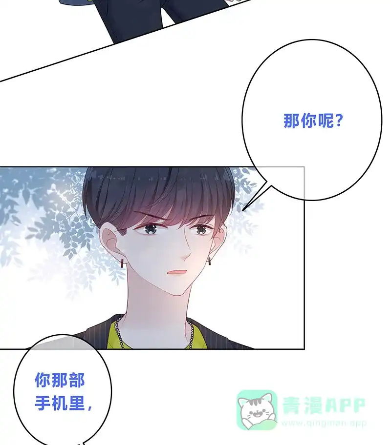 《最讨厌的你》第12话 第38页