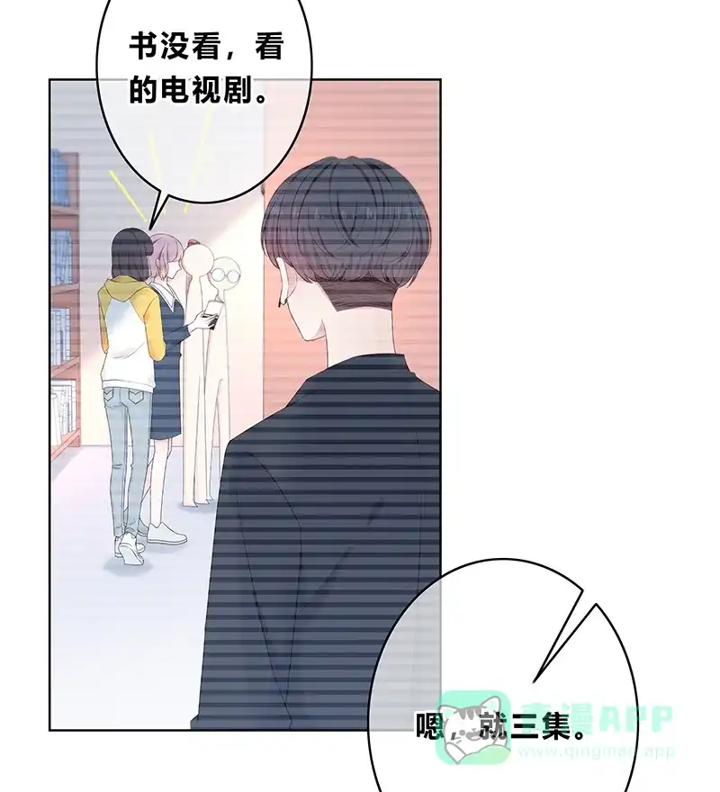《最讨厌的你》第12话 第28页