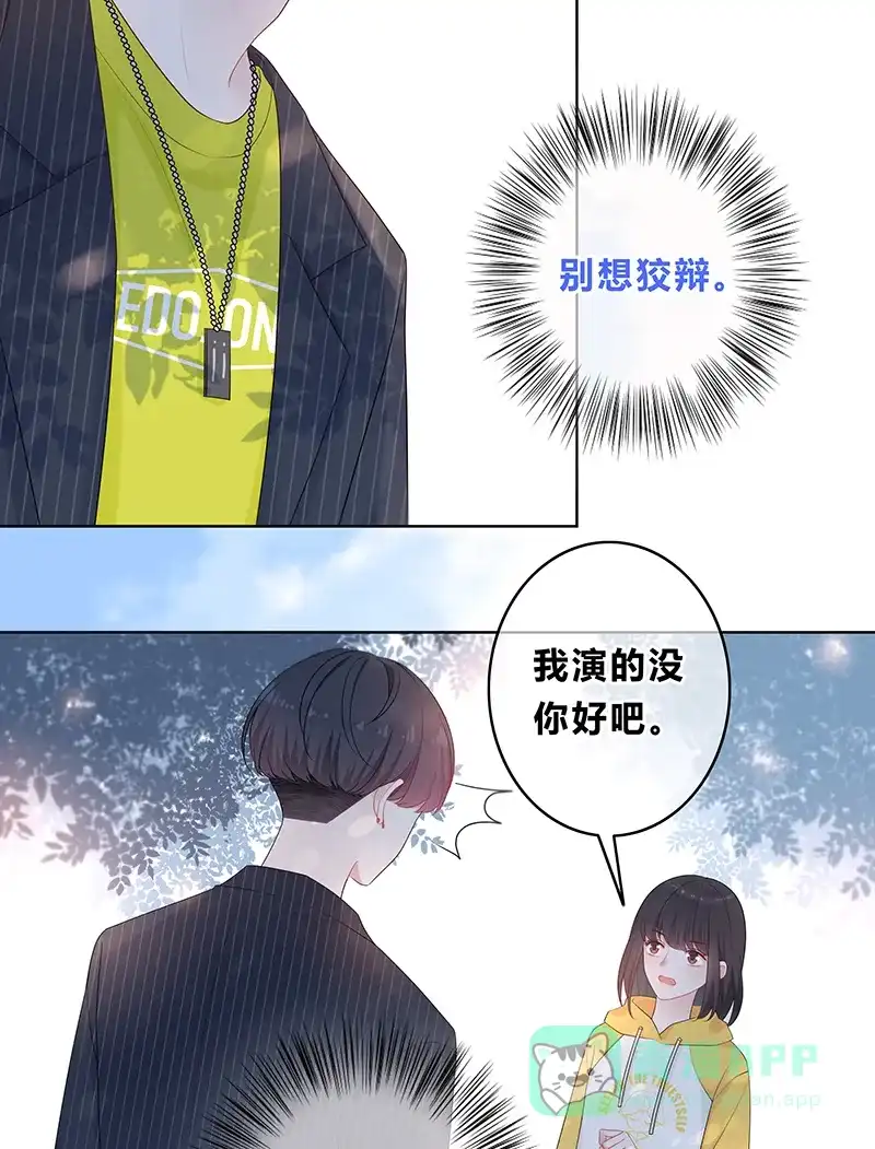 《最讨厌的你》第12话 第34页