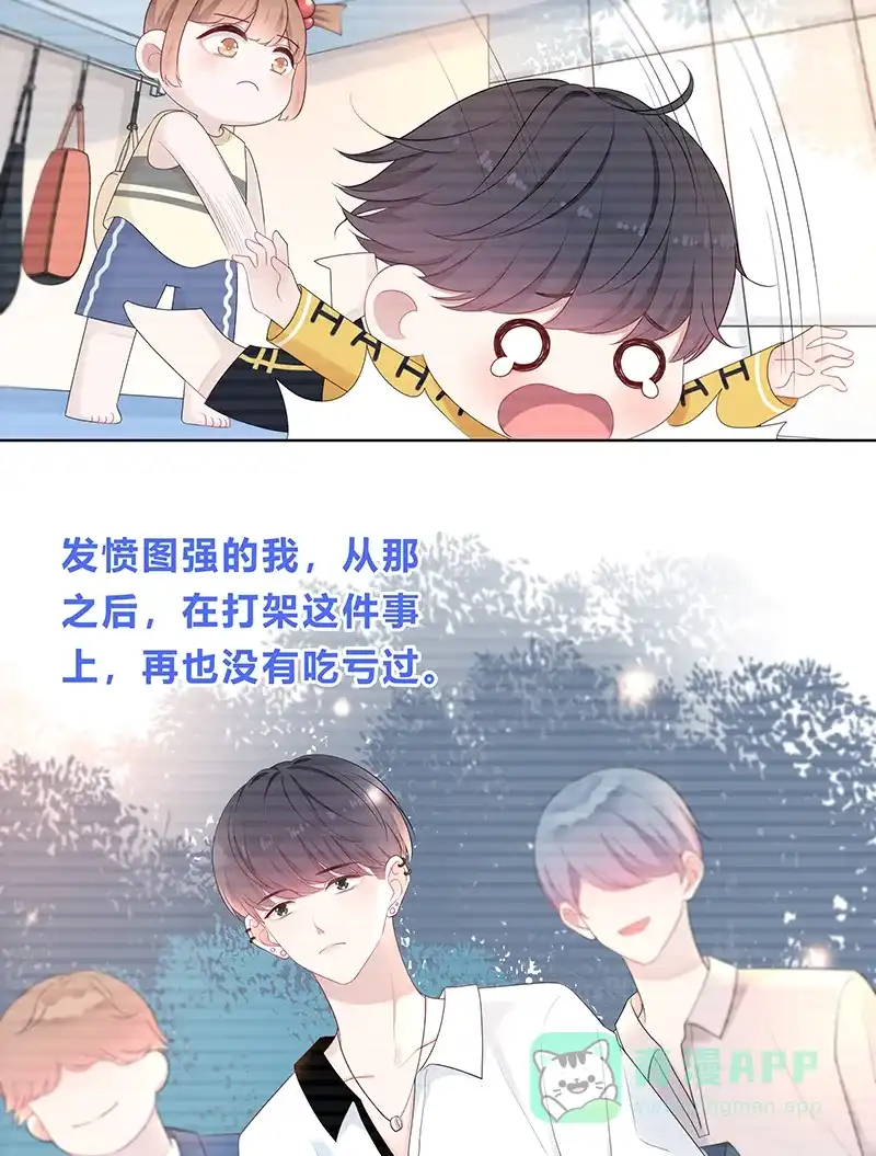 《最讨厌的你》第12话 第11页