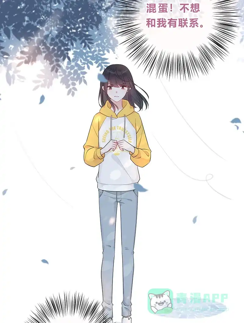 《最讨厌的你》第12话 第55页