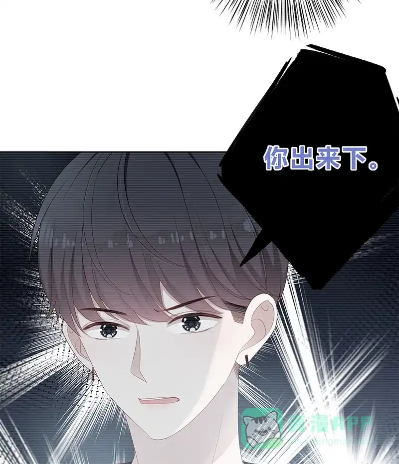 《最讨厌的你》第12话 第2页