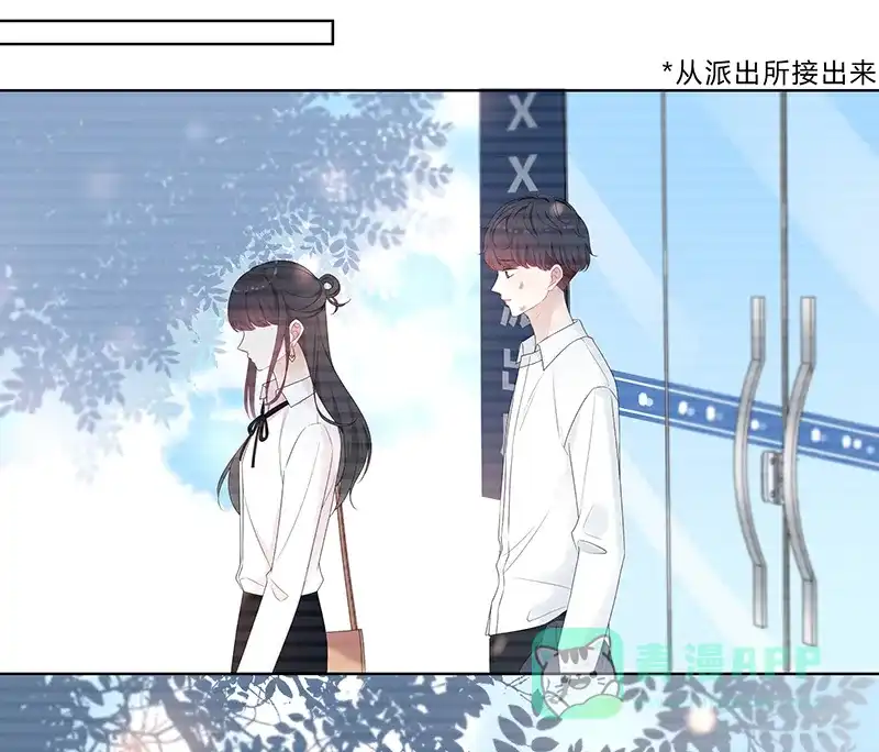 《最讨厌的你》第12话 第24页