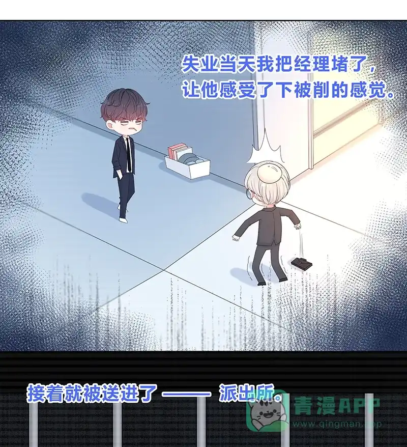 《最讨厌的你》第12话 第14页
