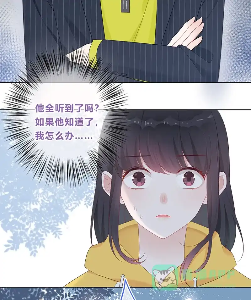 《最讨厌的你》第12话 第31页