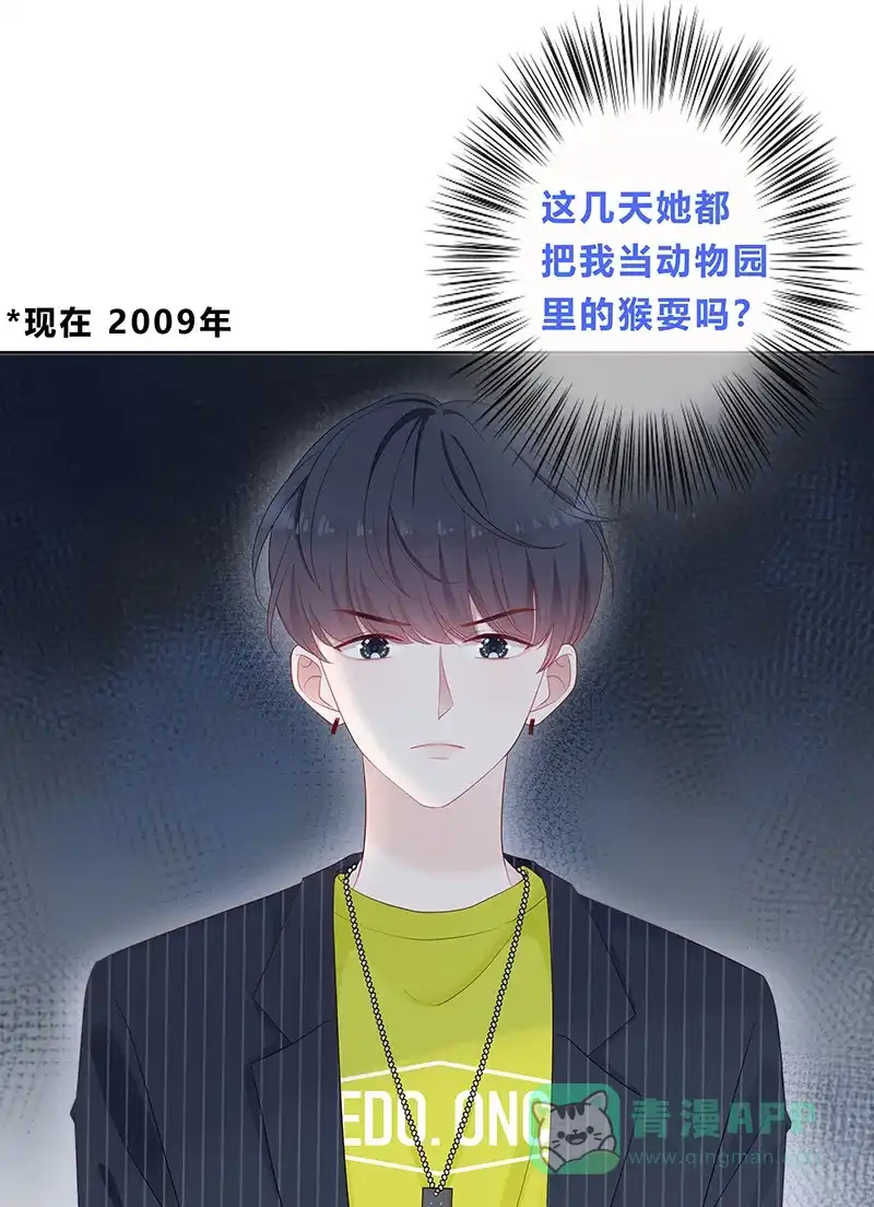 《最讨厌的你》第12话 第30页