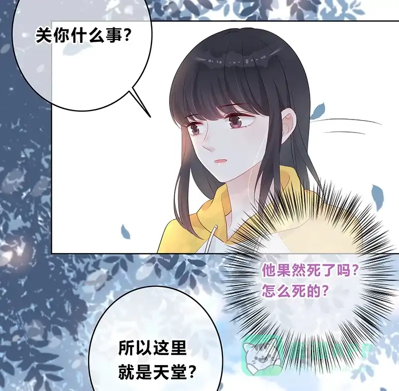 《最讨厌的你》第12话 第46页