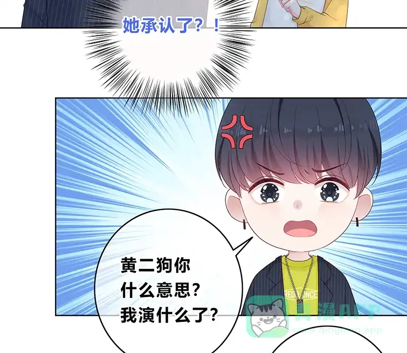 《最讨厌的你》第12话 第35页