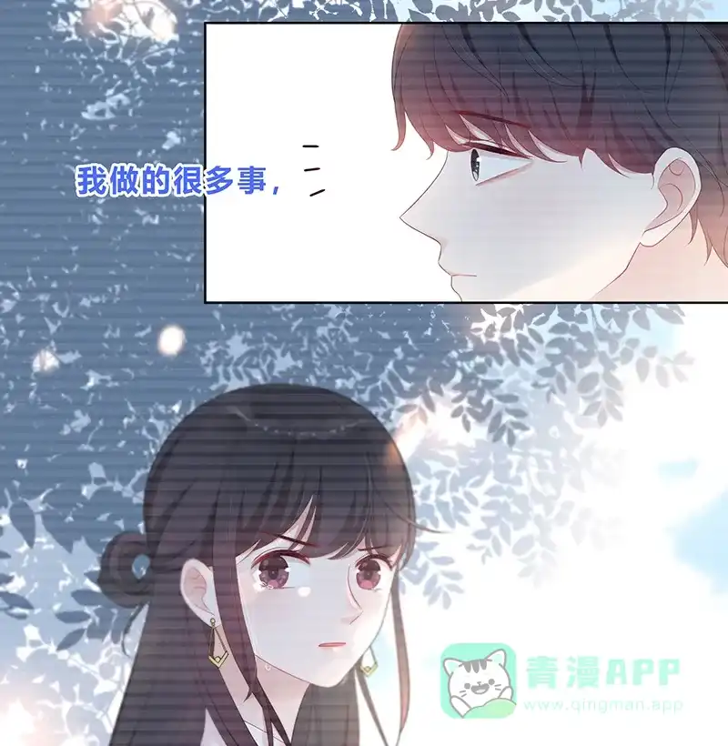 《最讨厌的你》第12话 第25页