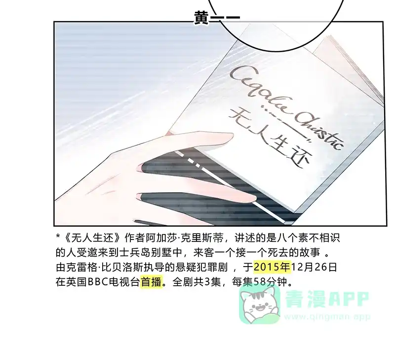 《最讨厌的你》第12话 第29页