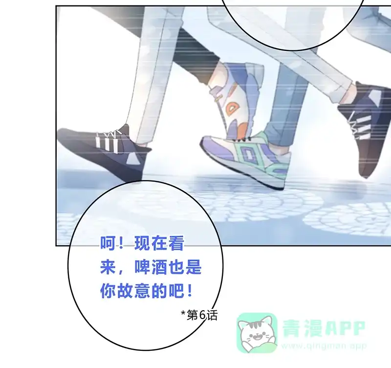 《最讨厌的你》第12话 第41页
