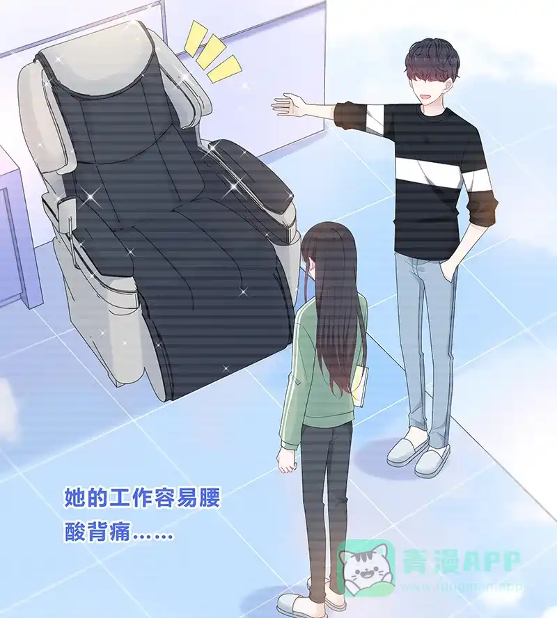 《最讨厌的你》第12话 第22页