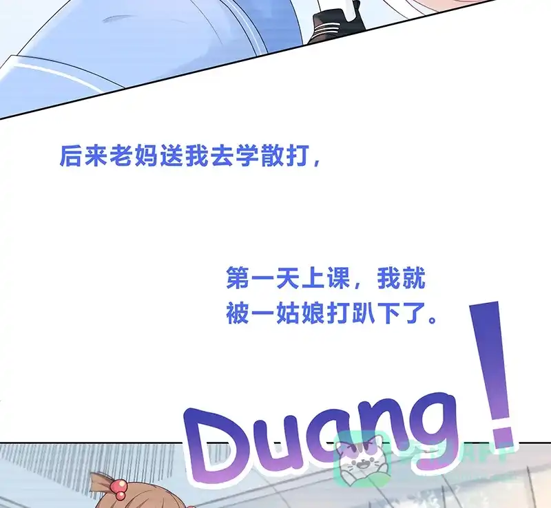 《最讨厌的你》第12话 第10页