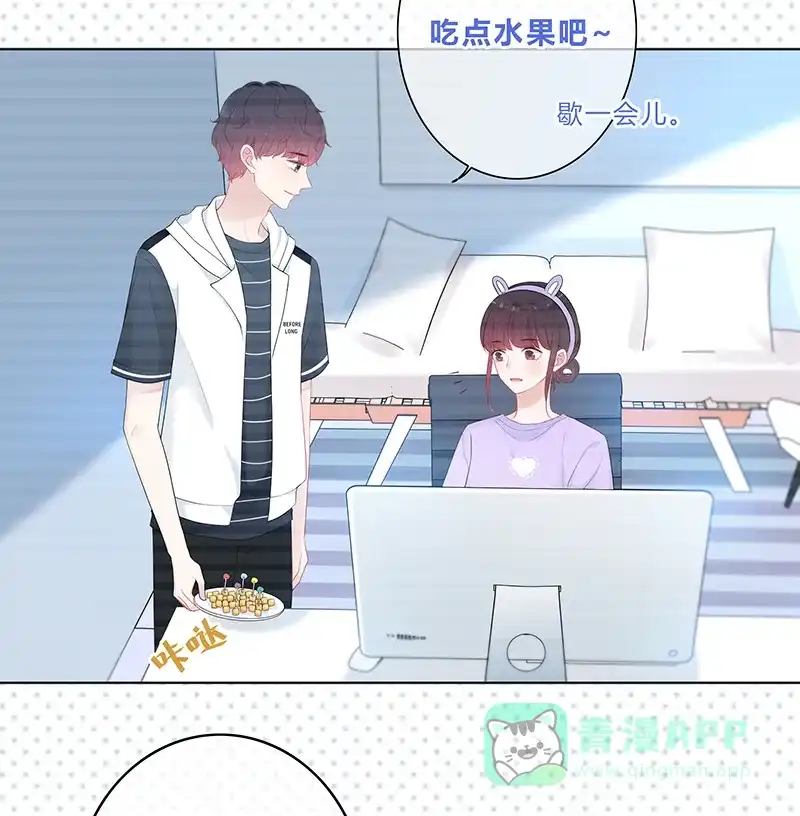 《最讨厌的你》第13话 第24页