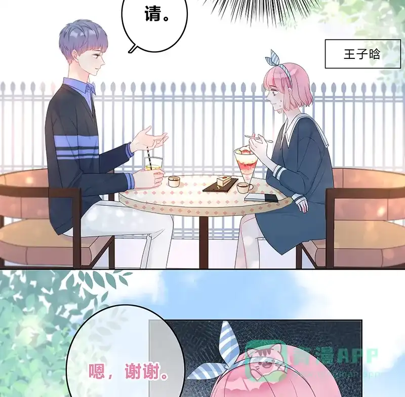《最讨厌的你》第13话 第7页