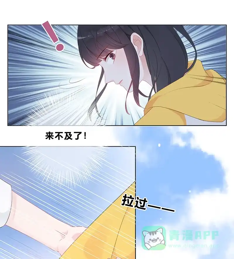 《最讨厌的你》第13话 第36页