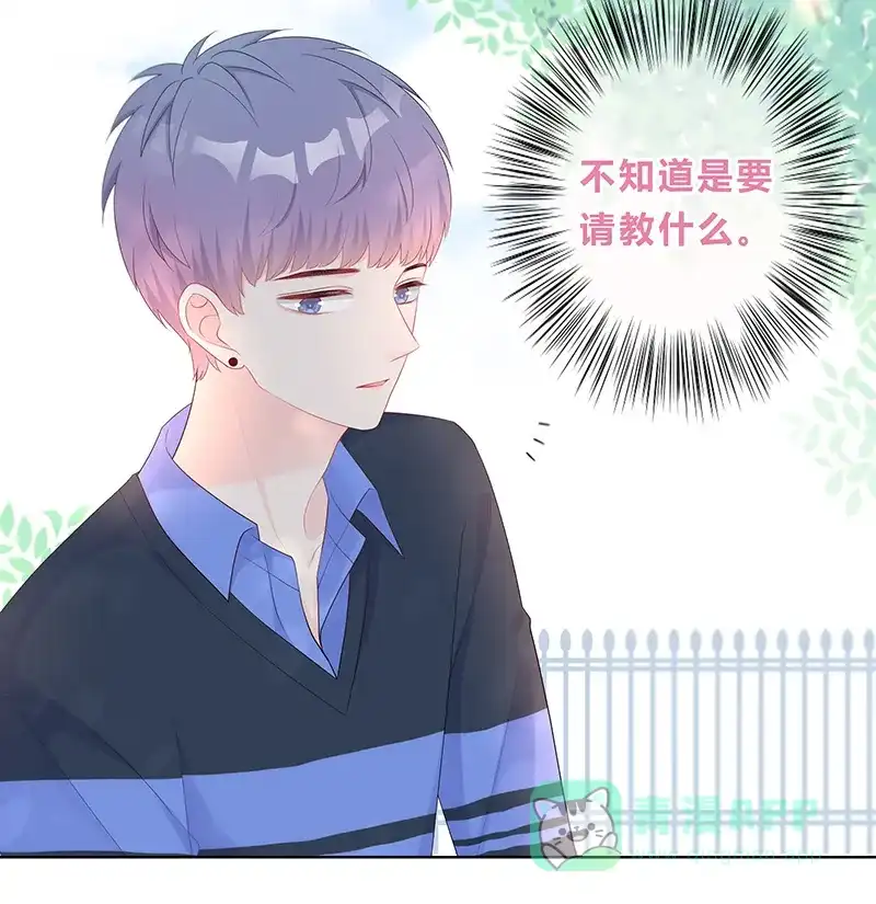 《最讨厌的你》第13话 第9页