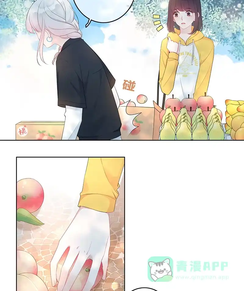 《最讨厌的你》第13话 第32页