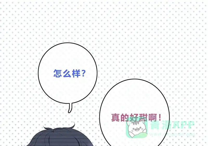 《最讨厌的你》第13话 第27页