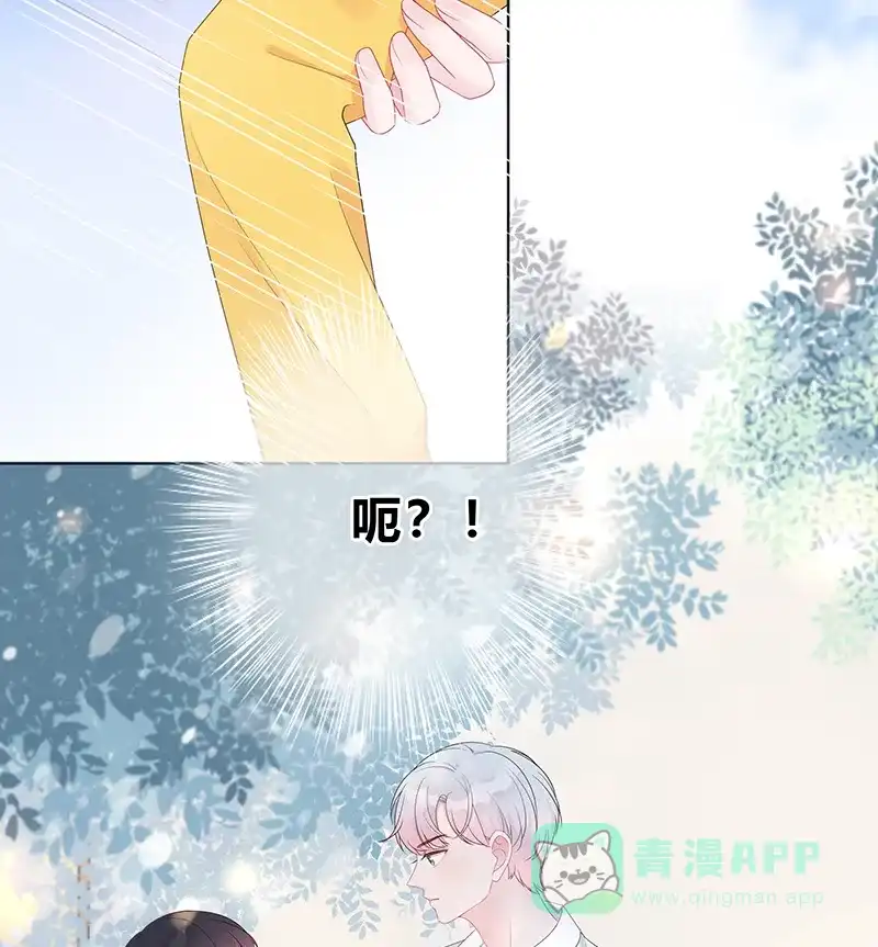 《最讨厌的你》第13话 第37页