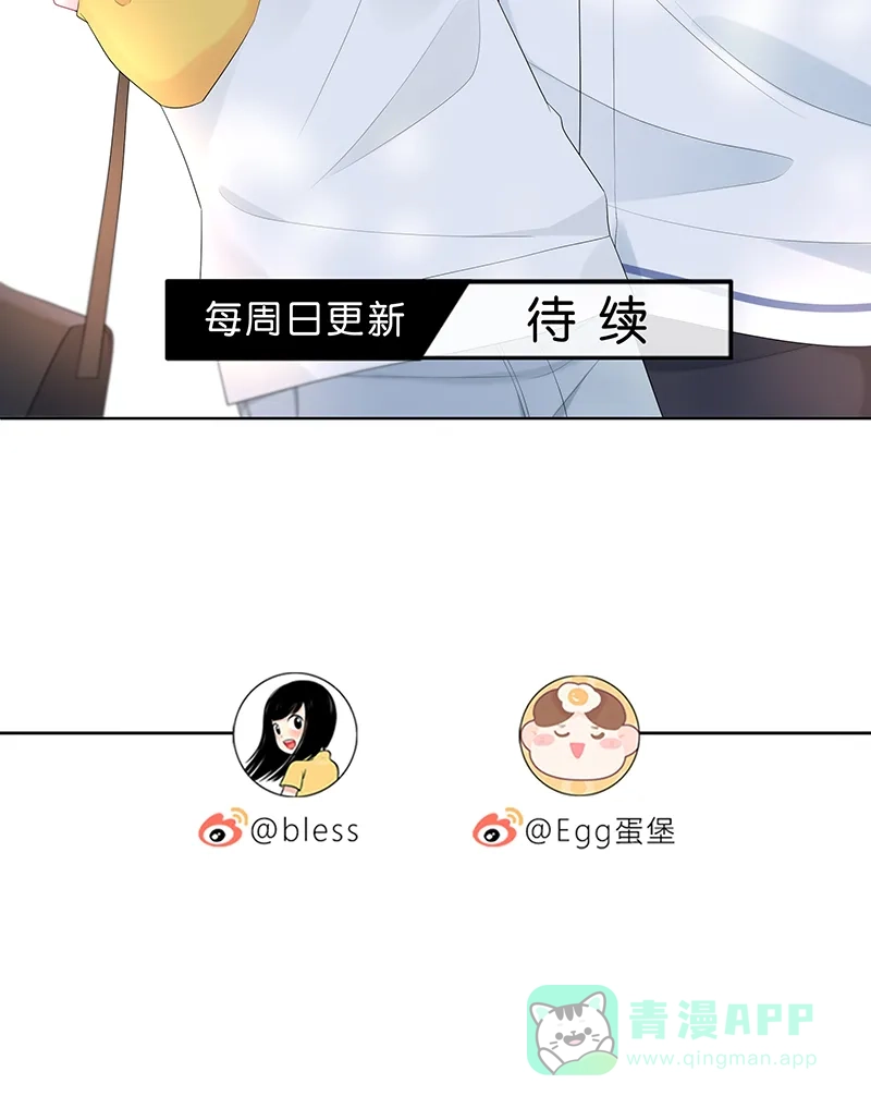 《最讨厌的你》第13话 第41页