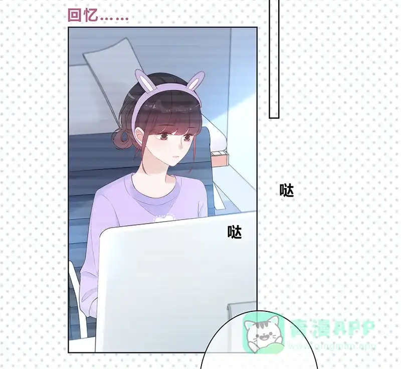 《最讨厌的你》第13话 第23页