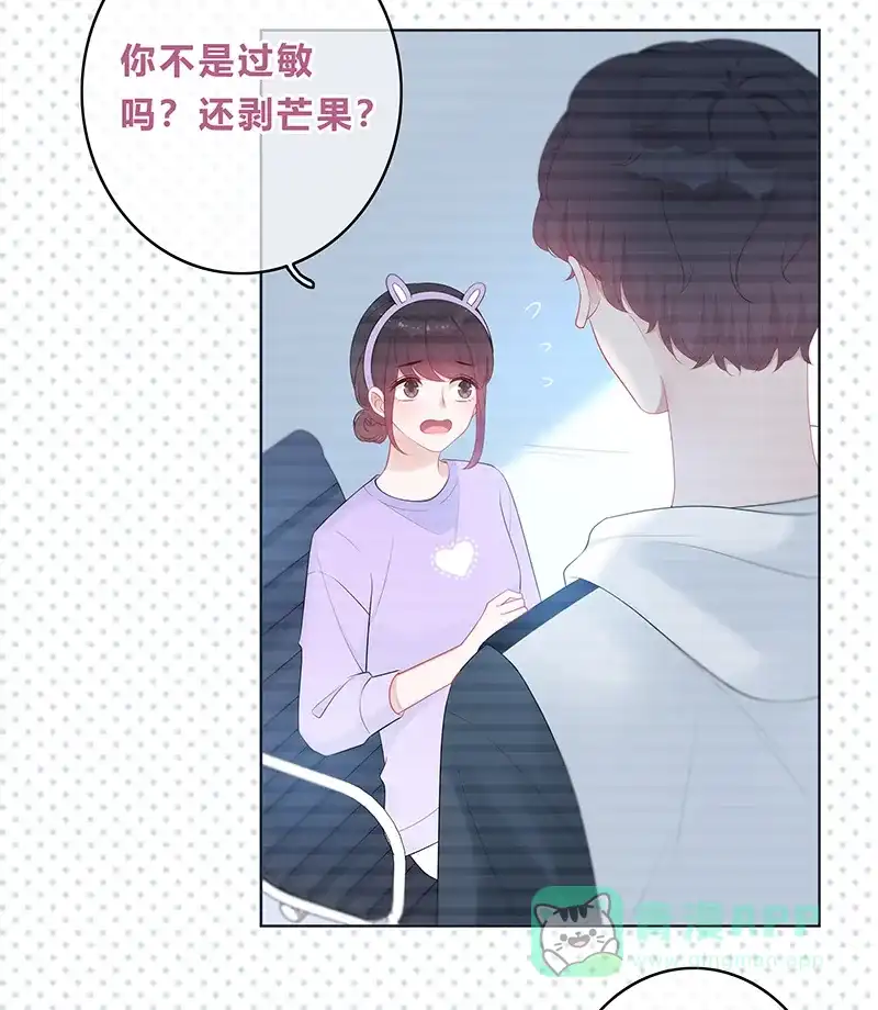 《最讨厌的你》第13话 第25页