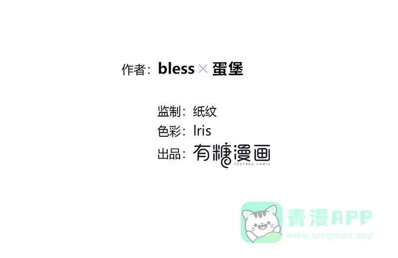 《最讨厌的你》第13话 第4页