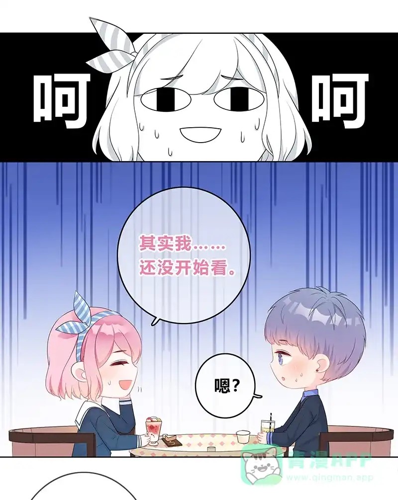 《最讨厌的你》第13话 第14页