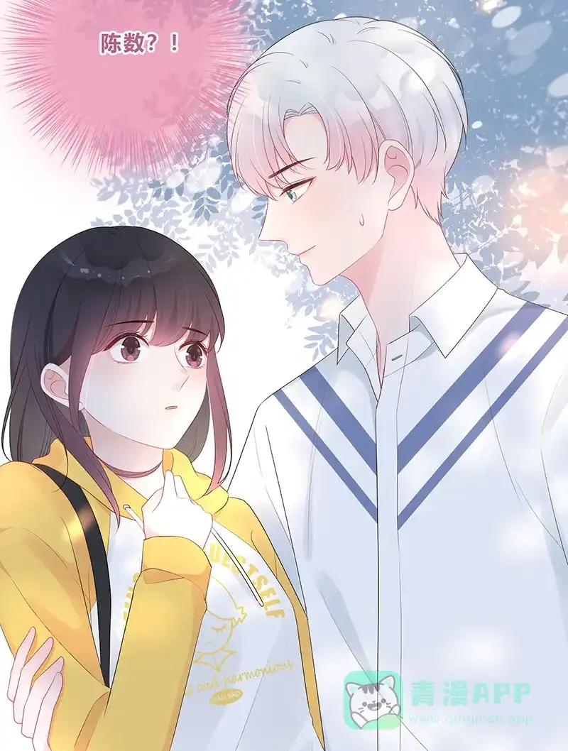 《最讨厌的你》第13话 第40页