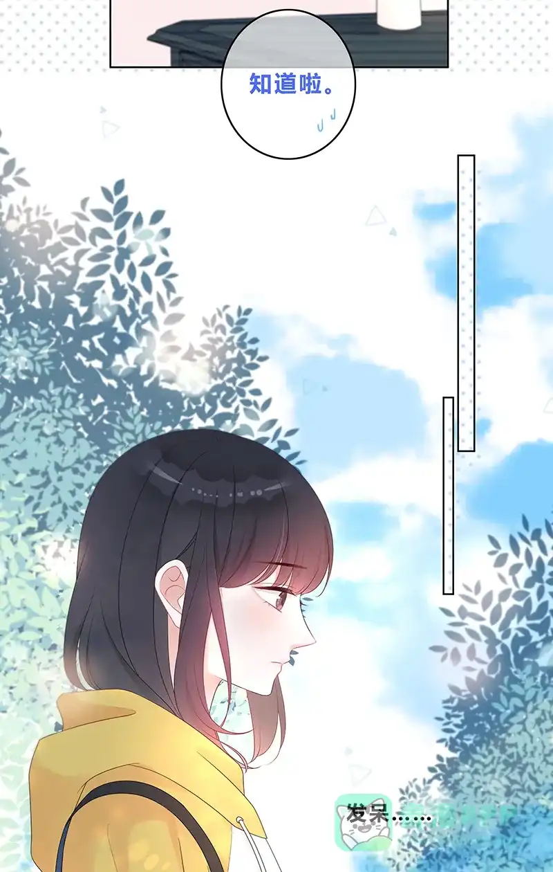 《最讨厌的你》第13话 第30页
