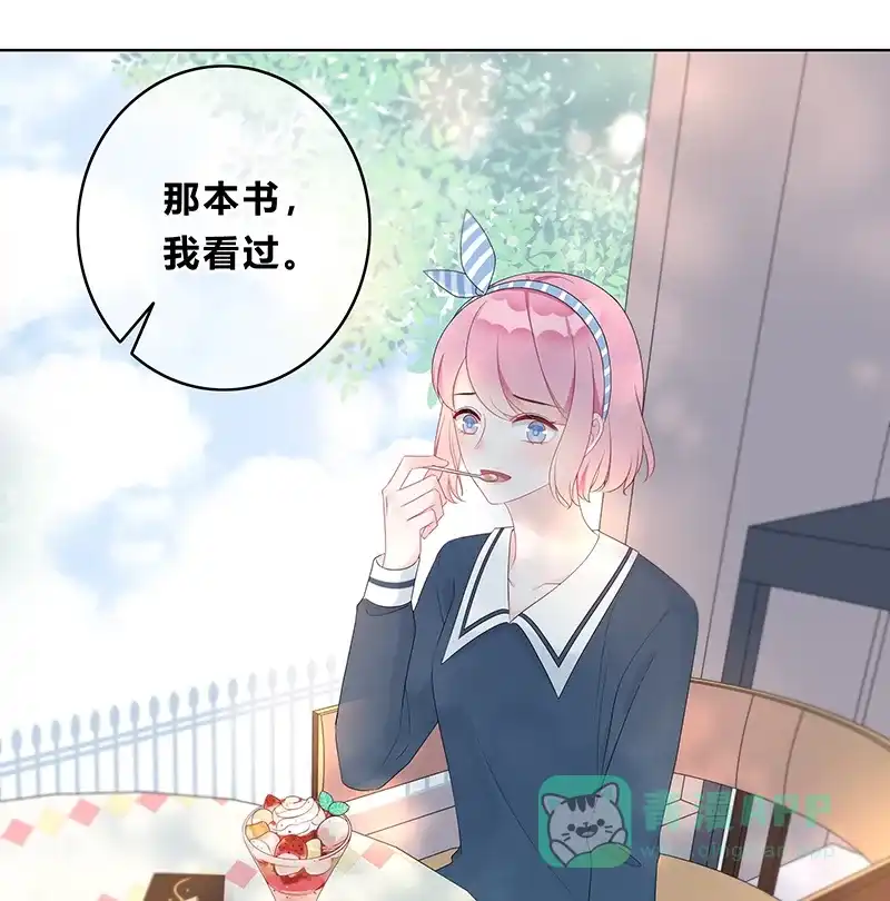 《最讨厌的你》第13话 第10页